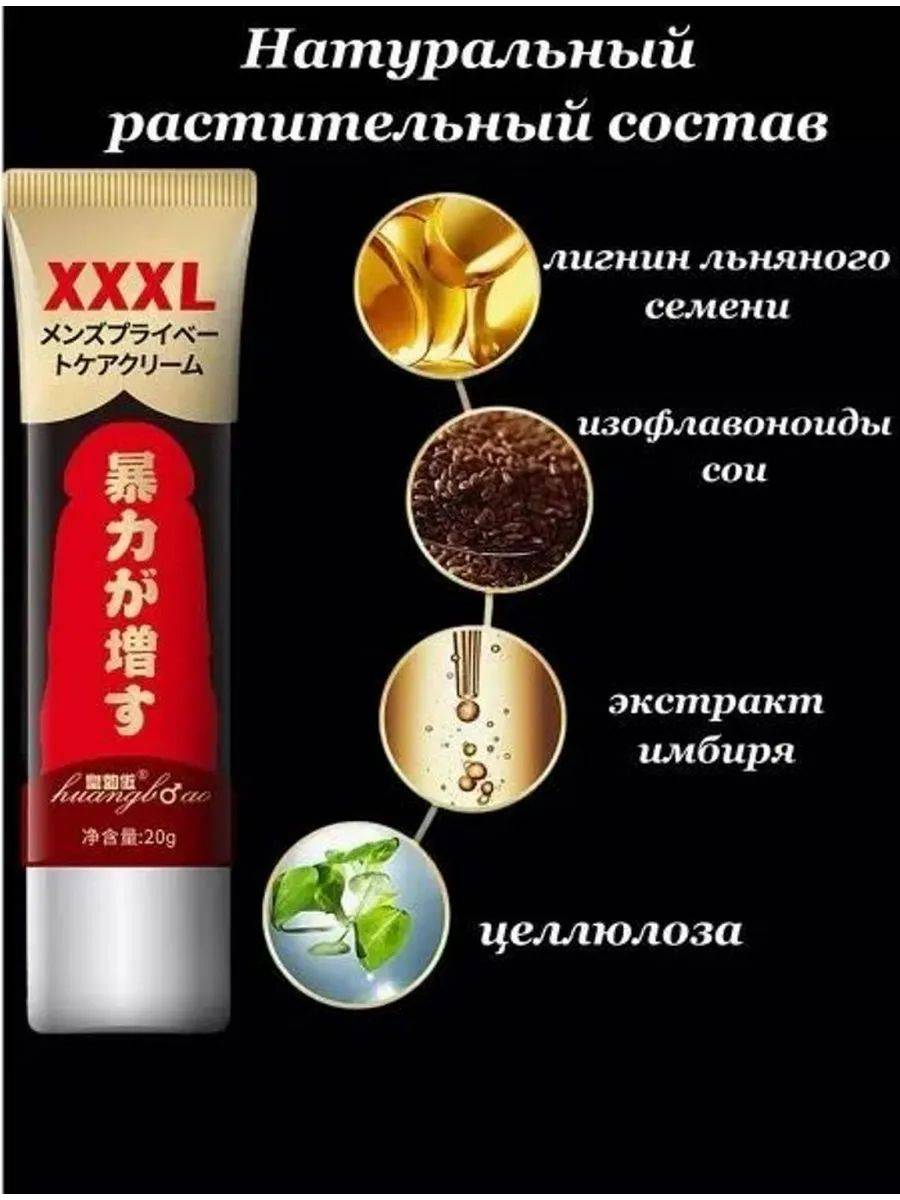 Male Enhancement Cream with Ginseng and Sea Cucumber Extracts, Hyaluronic Acid, 5ml #6