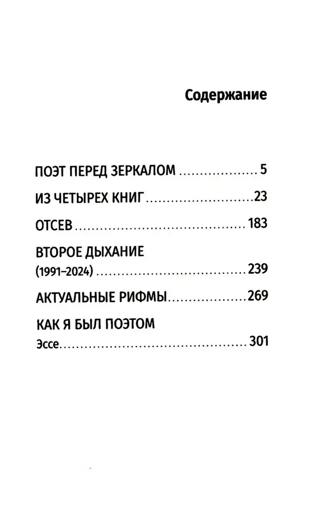 Осень в Переделкине. Избранные стихи фото книги 2