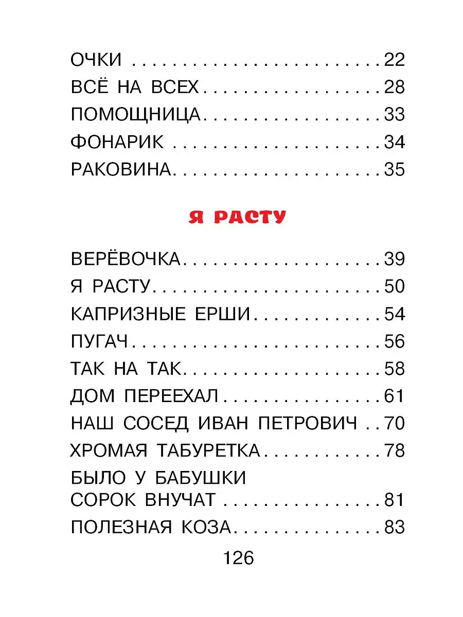 Стихи фото книги 4