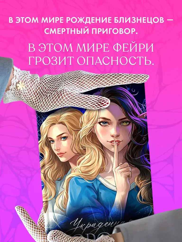 Украденная корона фото книги 4