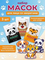 ZOZU Animal Face Sheet Mask Set 3 Pack 3 Count #1
