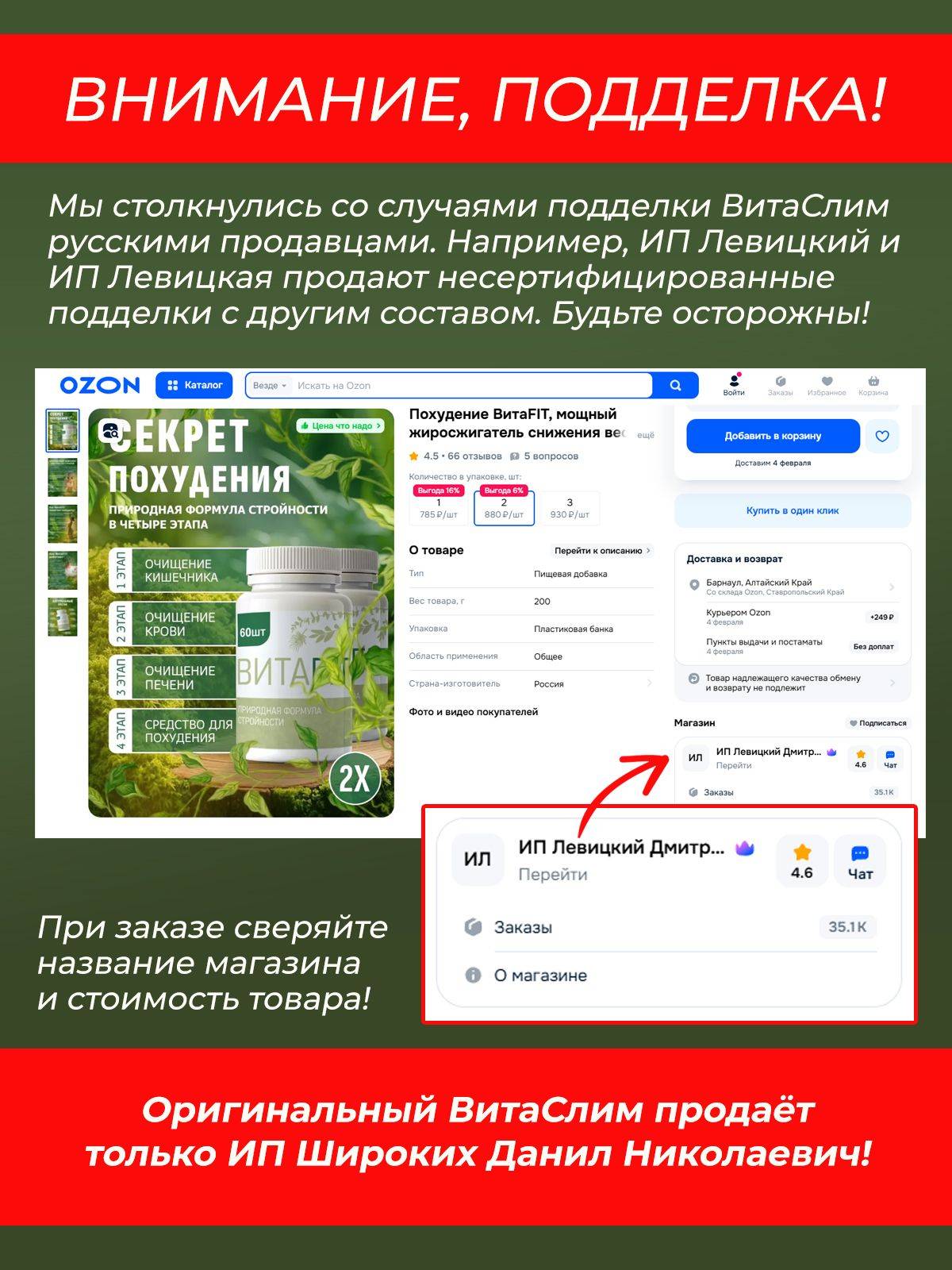 Altaivita Vitaslim Detox & Fat-Burn System + 2 Fitoshape Jars #14