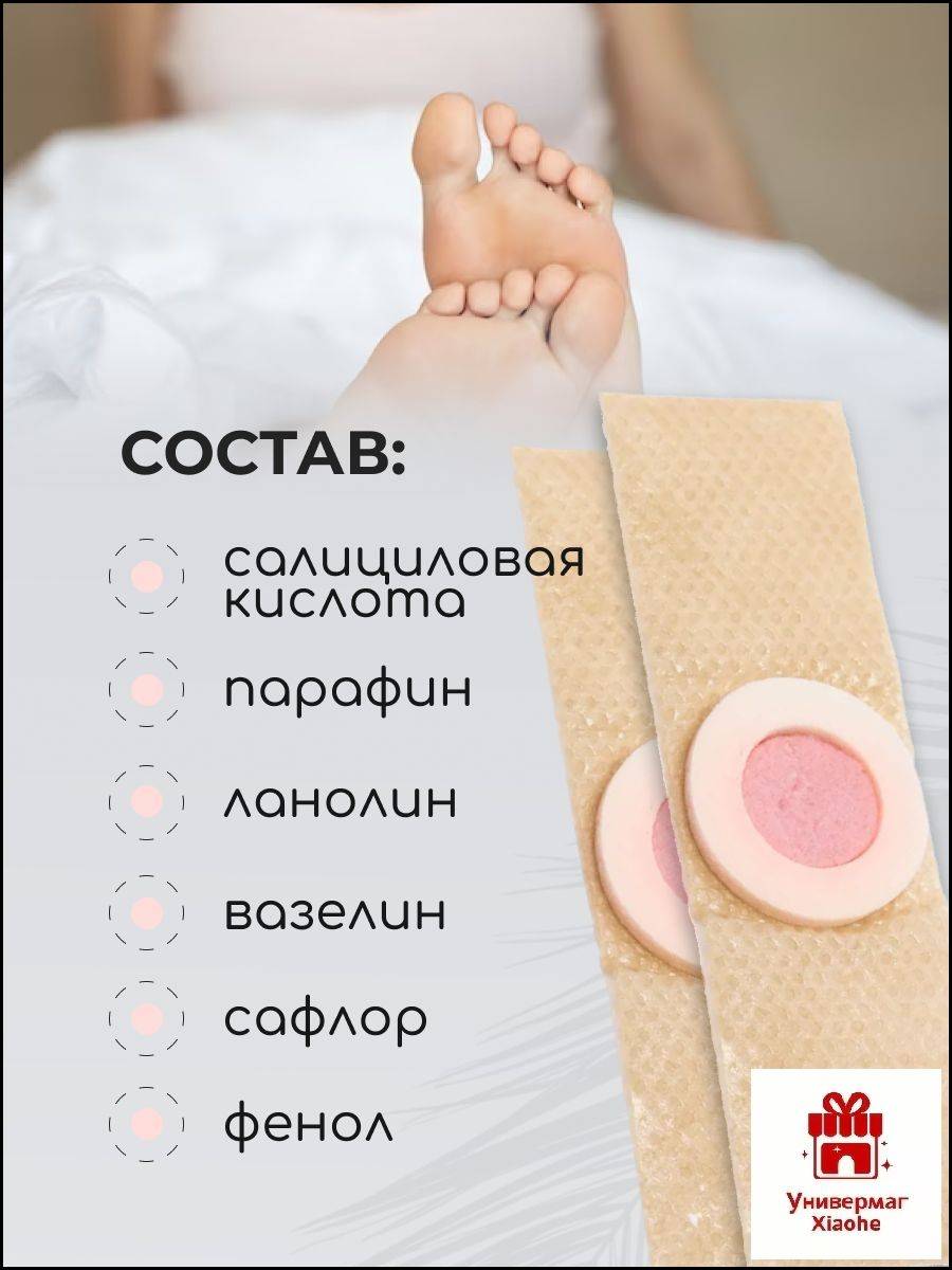 Xiaohe Dry Corn and Callus Plaster 2cm x 7cm #4