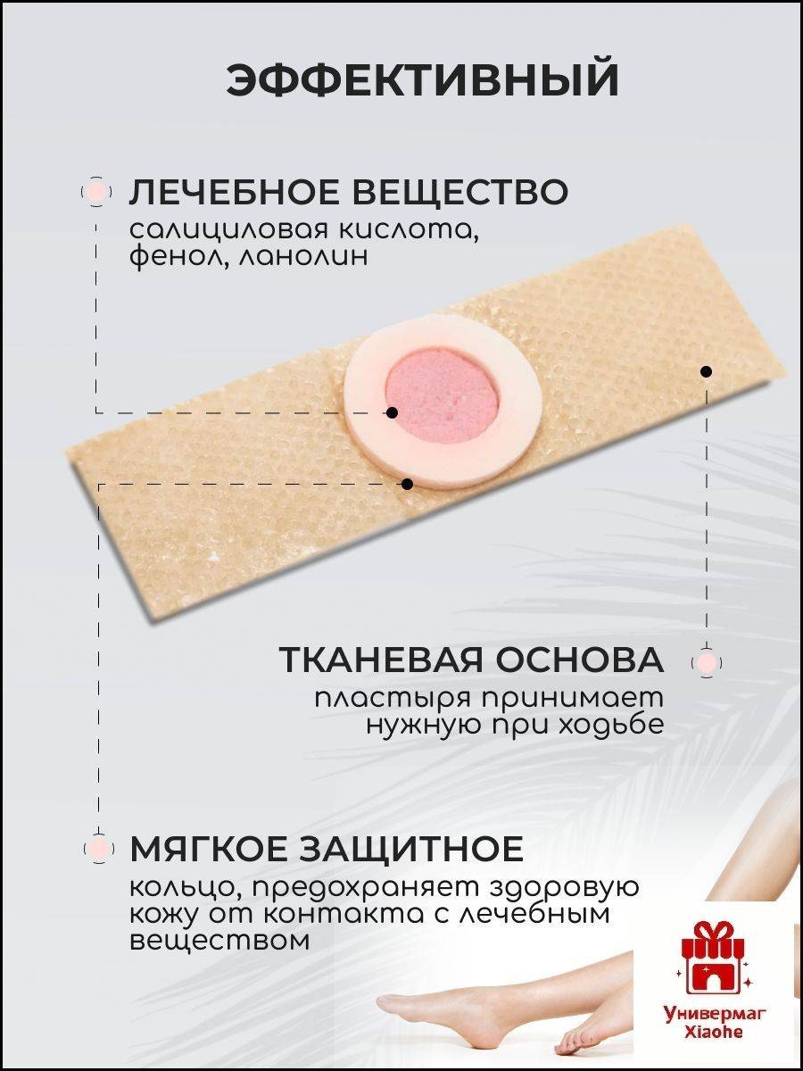 Xiaohe Dry Corn and Callus Plaster 2cm x 7cm #2