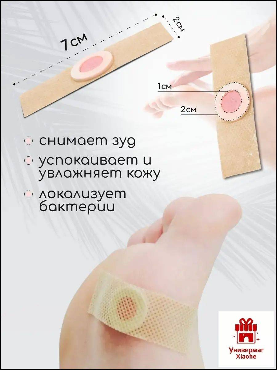 Xiaohe Dry Corn and Callus Plaster 2cm x 7cm #3