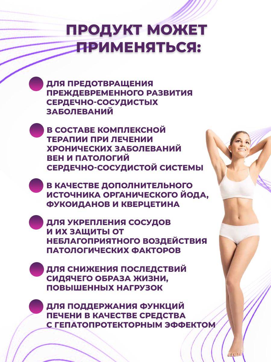 Seaweed Pro Angiolive Gel 550 g Can‑tube #3