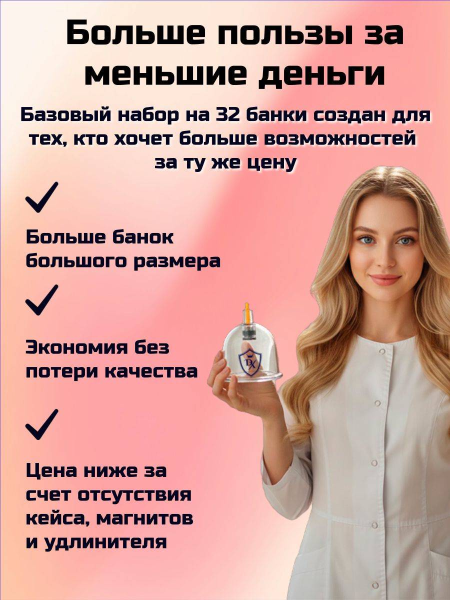 Dailix Vacuum Massage Can Set, 32 Piece Professional Massager for Body Contouring and Relaxation #2