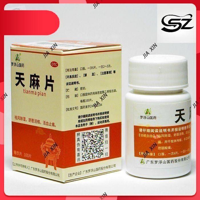 Tianma Wan 100 Tablets Dietary Supplement #5