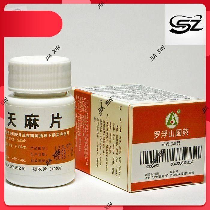Tianma Wan 100 Tablets Dietary Supplement #4