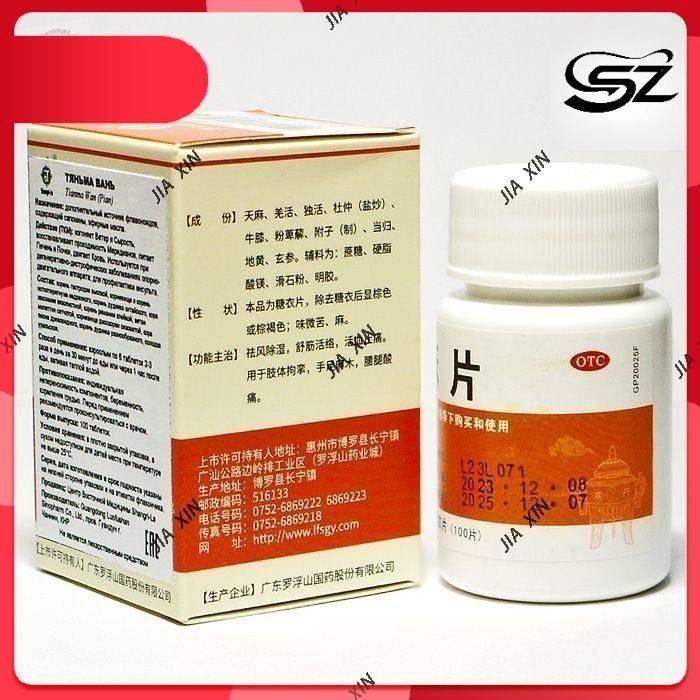 Tianma Wan 100 Tablets Dietary Supplement #3