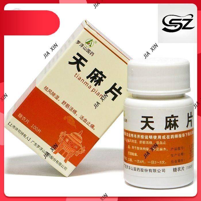 Tianma Wan 100 Tablets Dietary Supplement #8