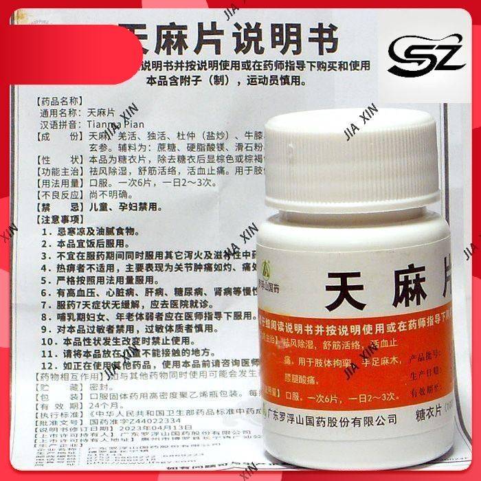 Tianma Wan 100 Tablets Dietary Supplement #7