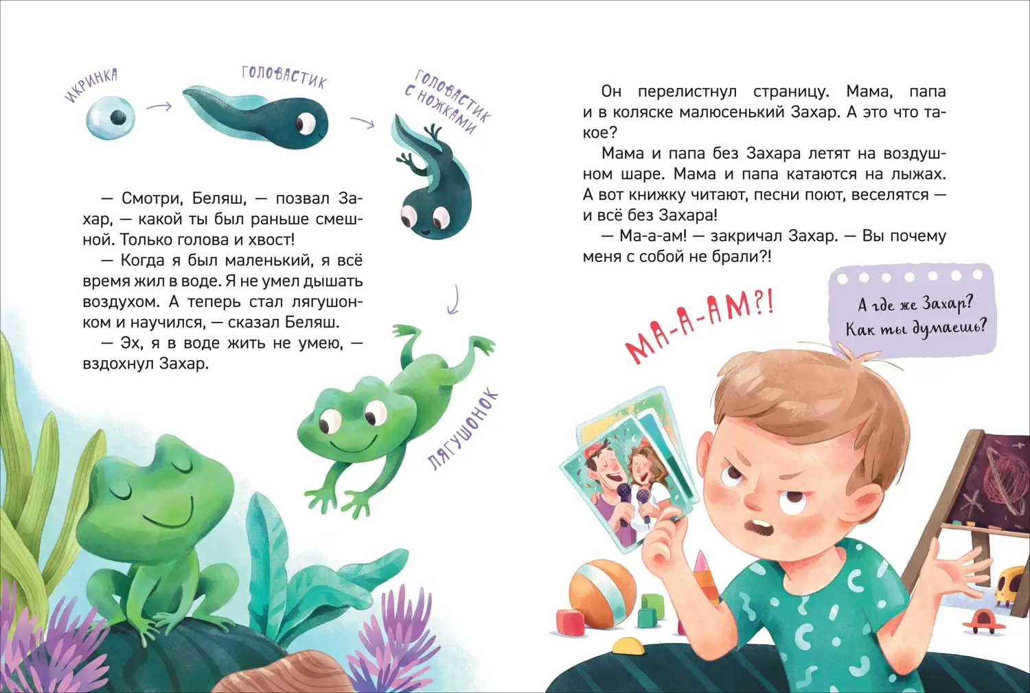 Откуда берутся дети? Энциклопедия для детского сада фото книги 2