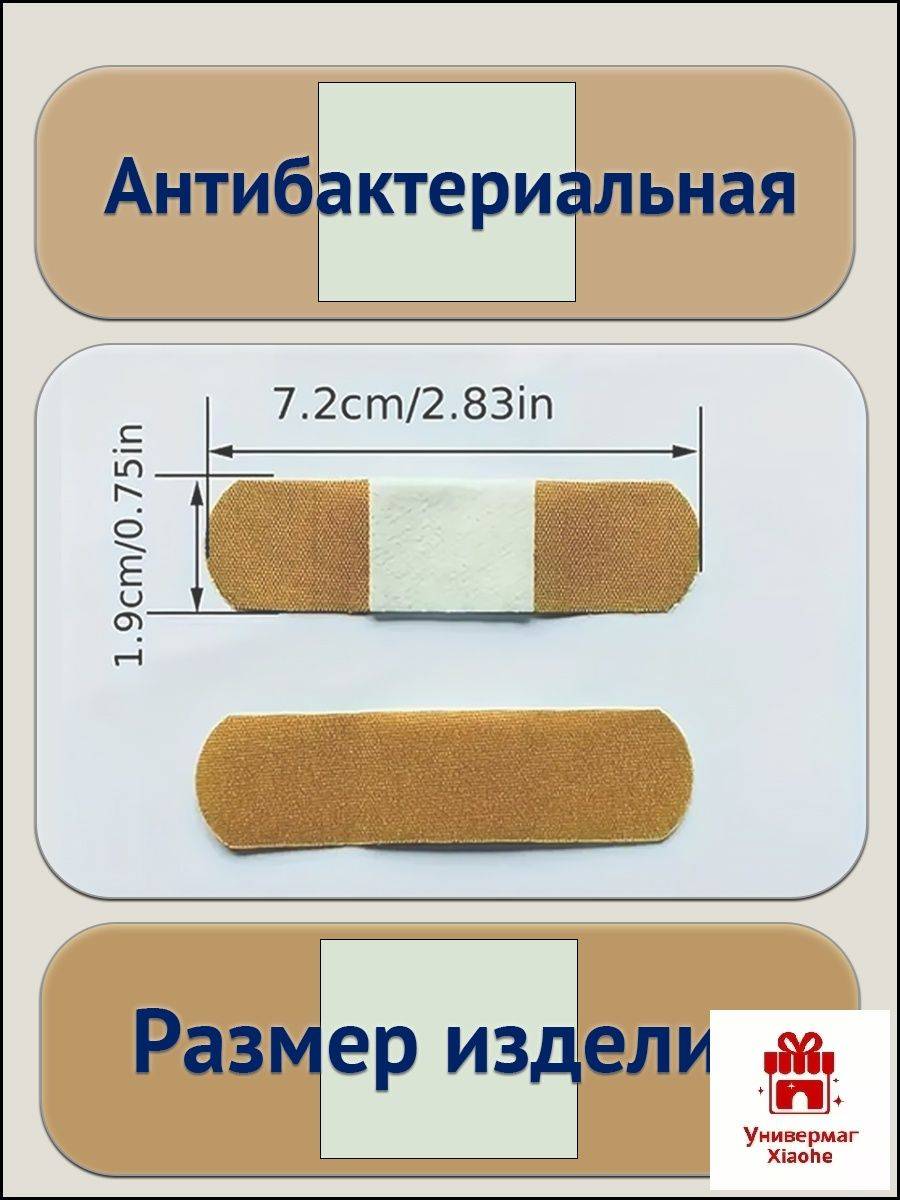 Nimpplast Bactericidal Plaster, 100 pcs #7