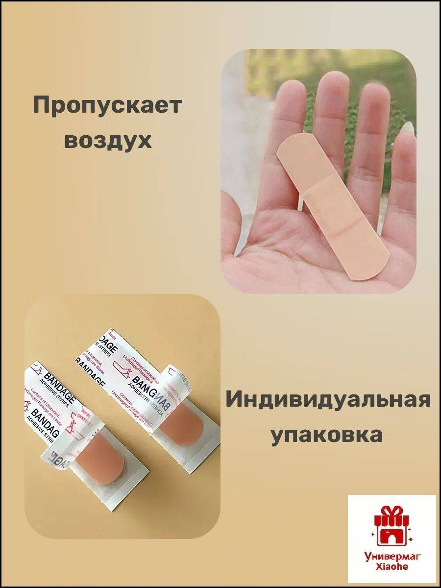 Nimpplast Bactericidal Plaster, 100 pcs #5