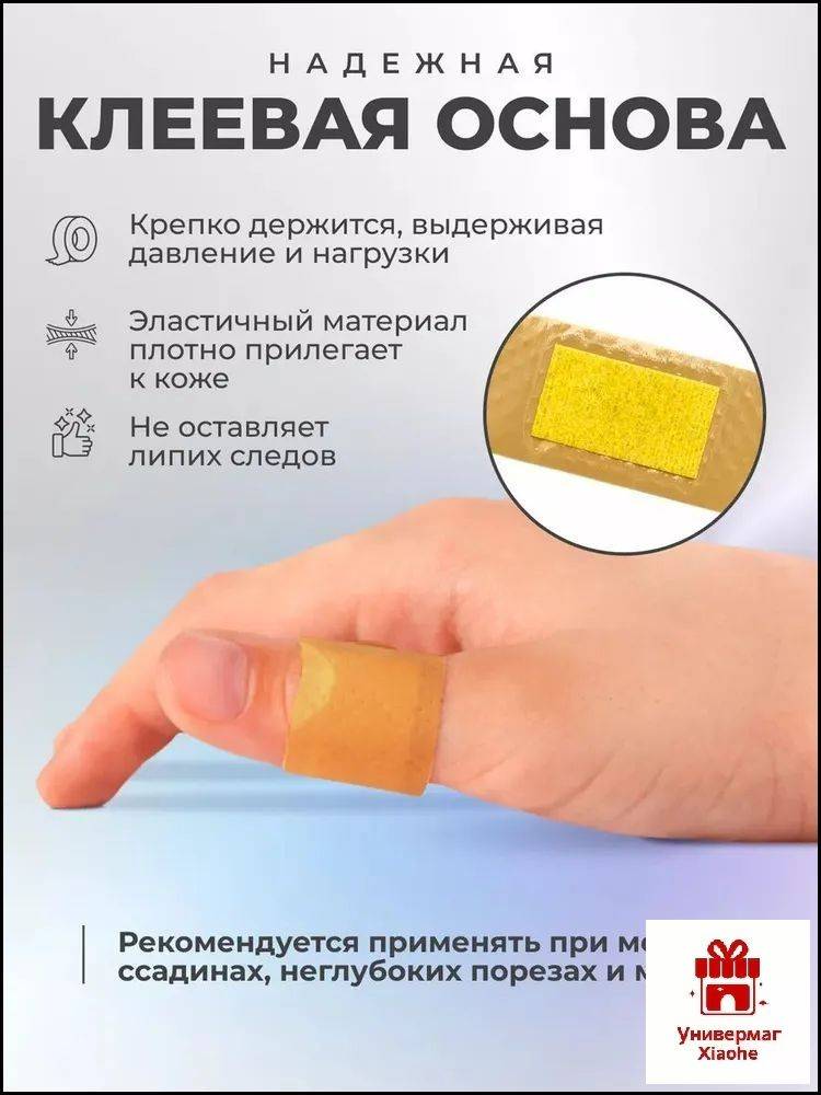 Nimpplast Bactericidal Plaster, 100 pcs #3