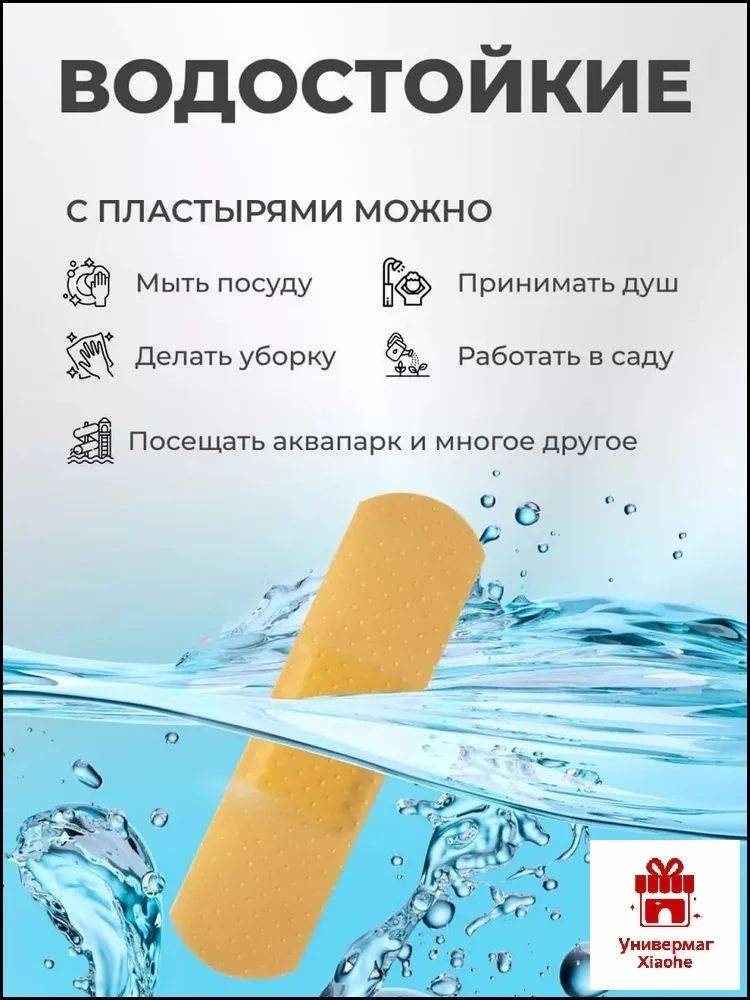 Nimpplast Bactericidal Plaster, 100 pcs #4