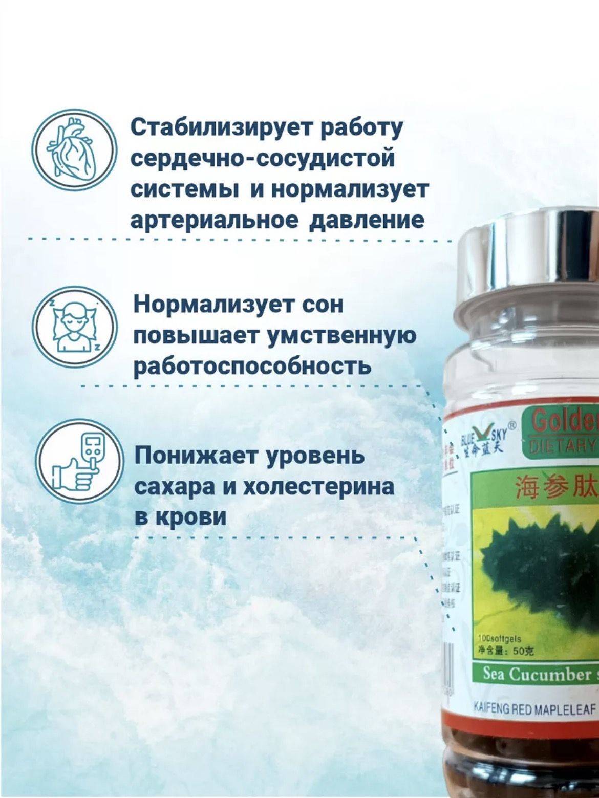 Trepang Capsules 100 pcs – Natural antioxidant supplement for immune, liver, heart, GI and skin support #2