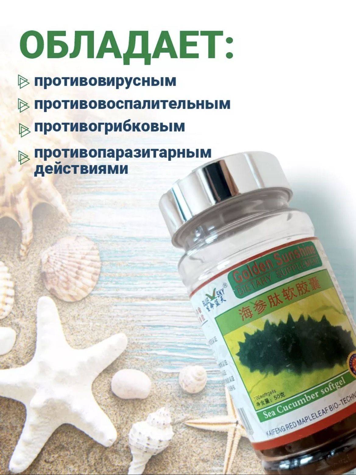 Trepang Capsules 100 pcs – Natural antioxidant supplement for immune, liver, heart, GI and skin support #5