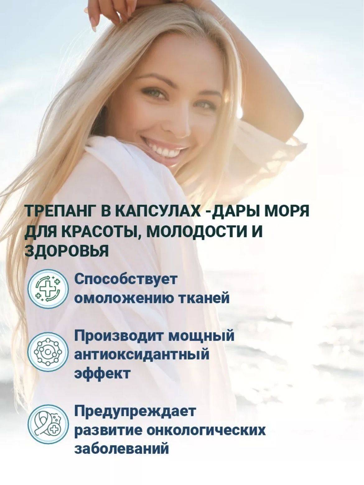 Trepang Capsules 100 pcs – Natural antioxidant supplement for immune, liver, heart, GI and skin support #6