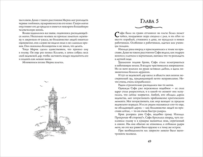 Ведовской дар. 1. Ведьма правды фото книги 3