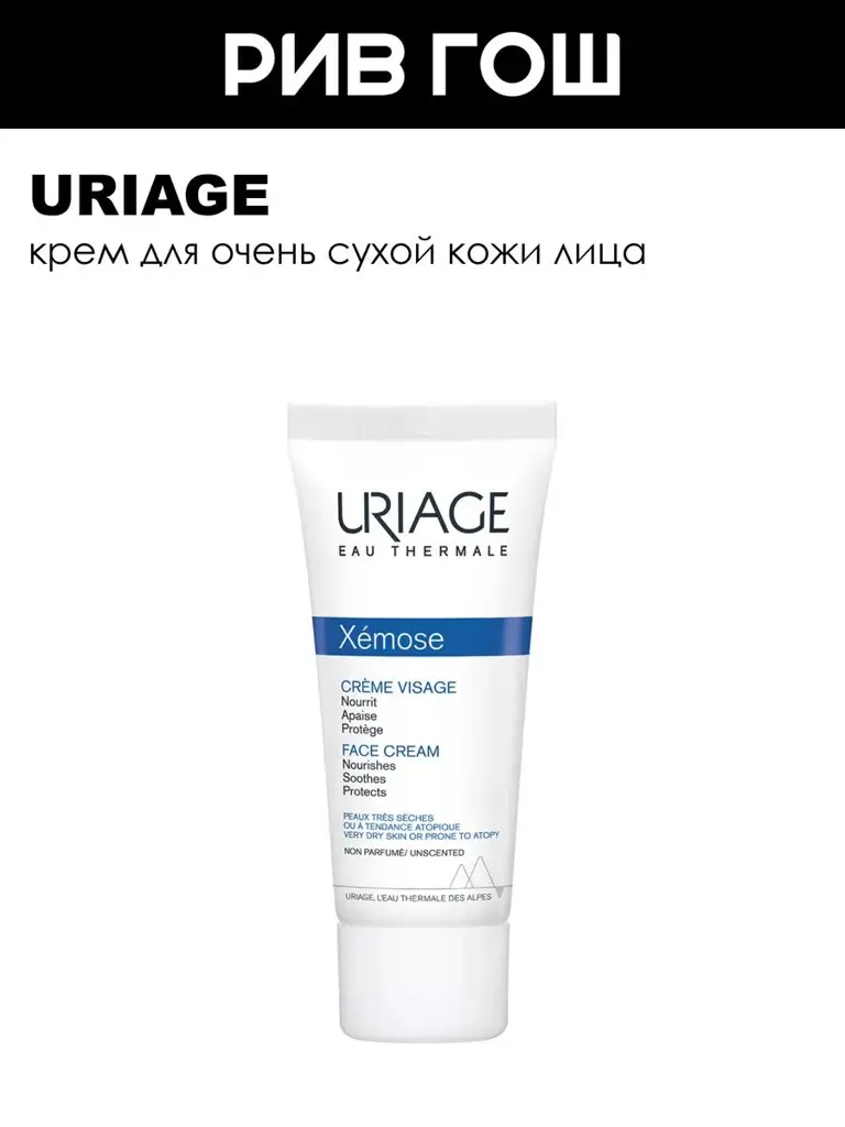 Uriage Face Cream 40 ml #1