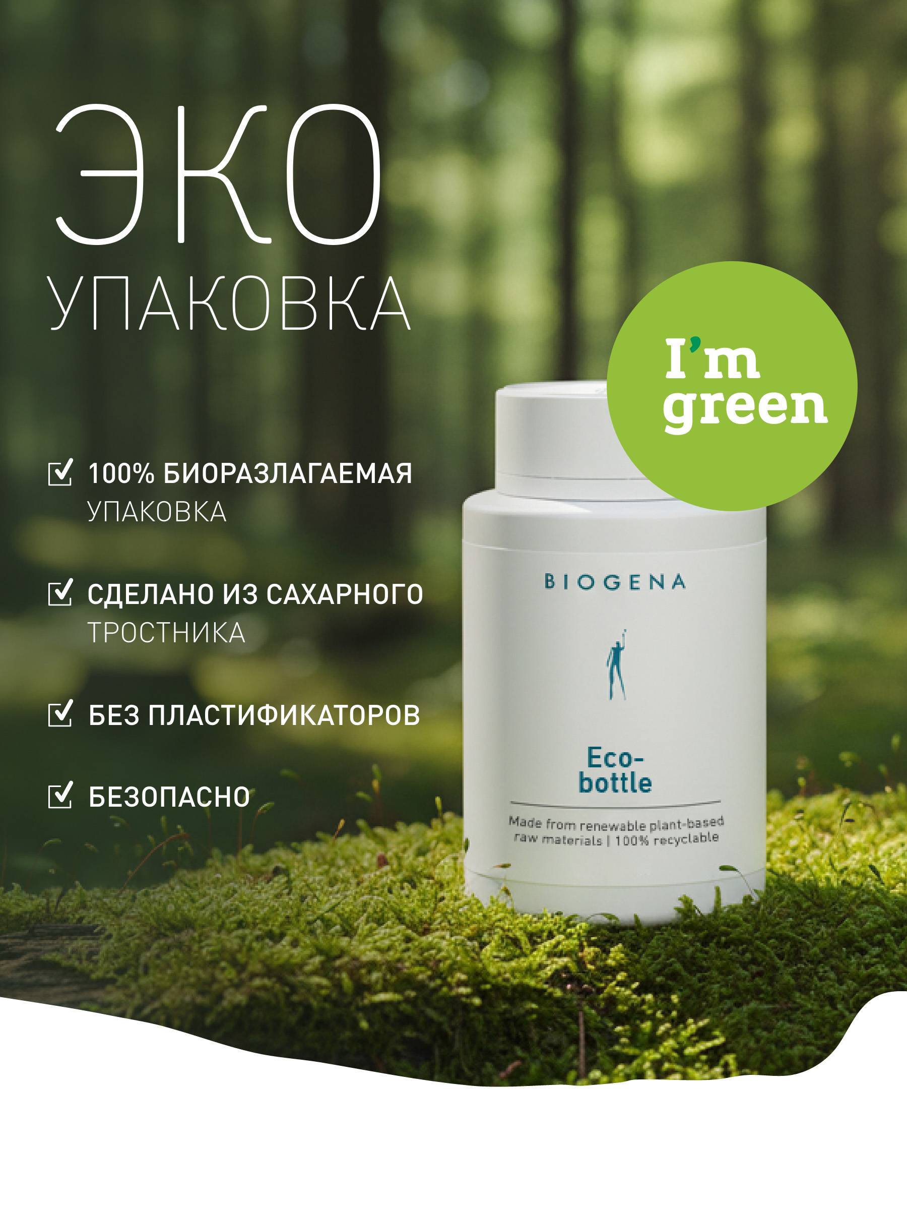 Biogena Intestinal Plus Capsules 90 Count 643 mg #9