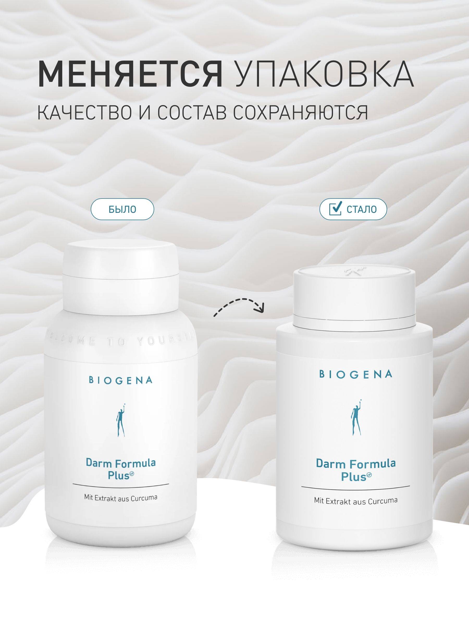 Biogena Intestinal Plus Capsules 90 Count 643 mg #12