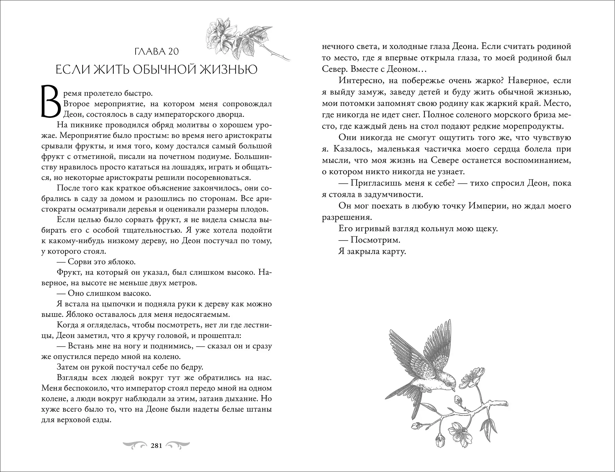 Notego. Этот безумный пролог никогда не закончится. Том 3 фото книги 4