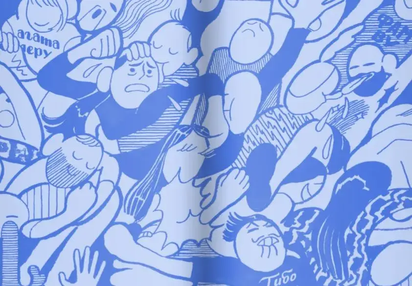 Великая Пустота фото книги 2