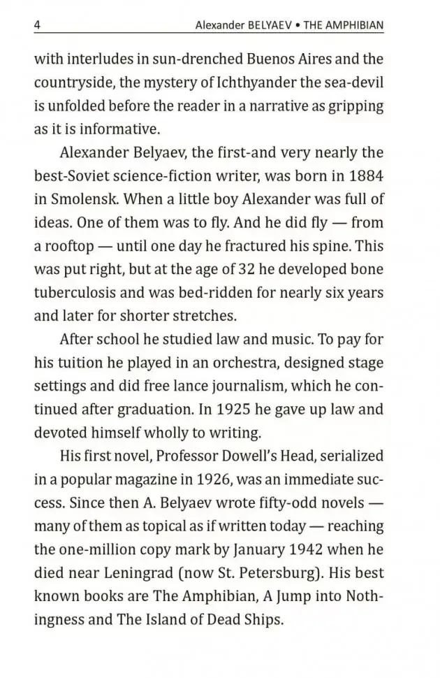 Человек-амфибия фото книги 5