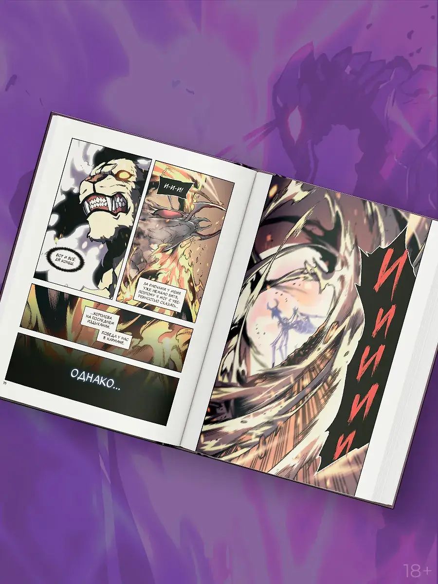 Поднятие уровня в одиночку. Solo Leveling. Том 7 (вебтун) фото книги 5