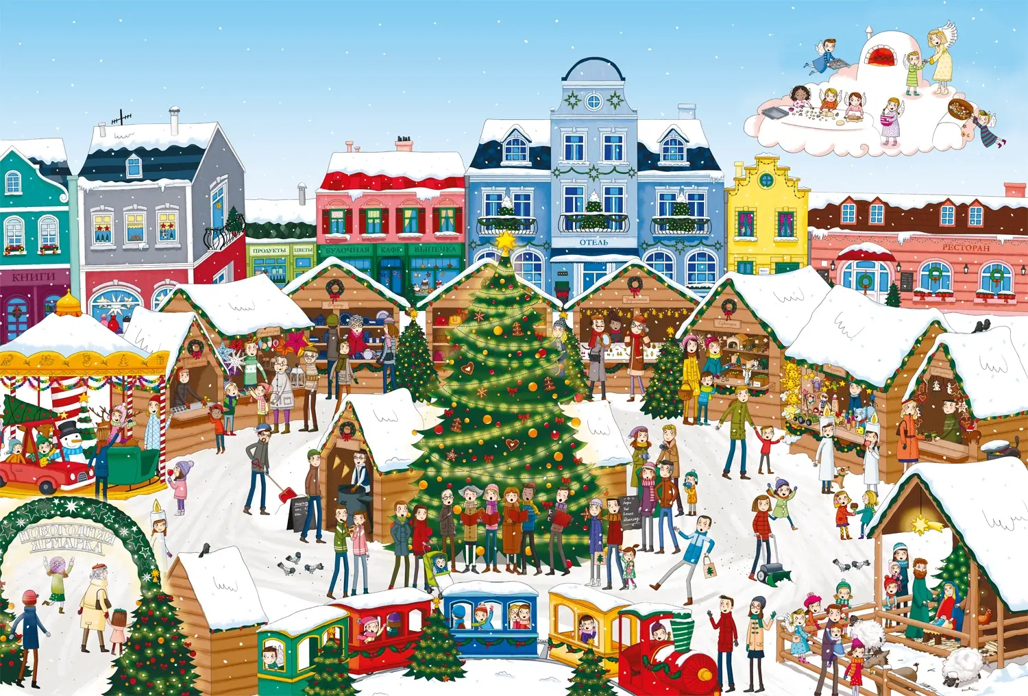 Зимние забавы. Виммельбух фото книги 2