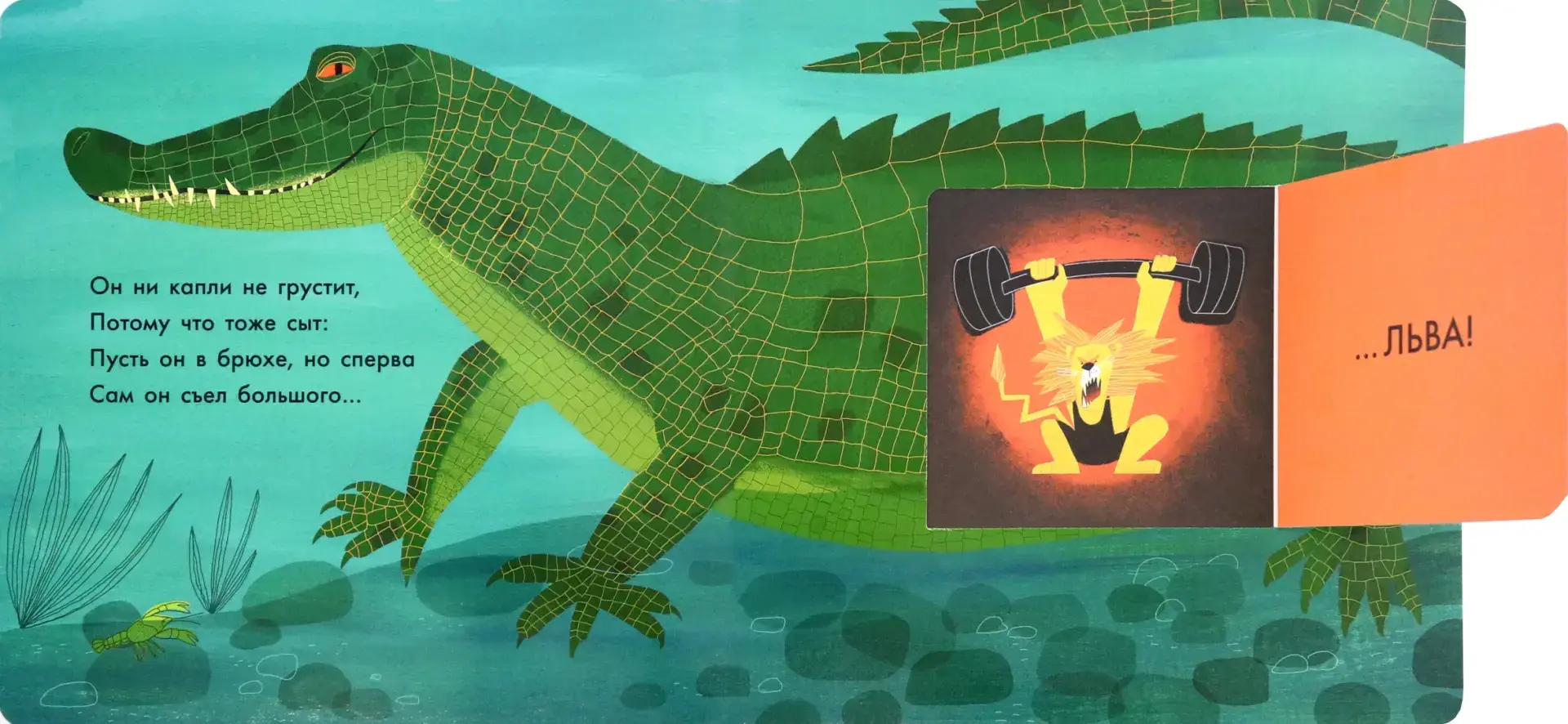 Кто съел Землю? фото книги 4