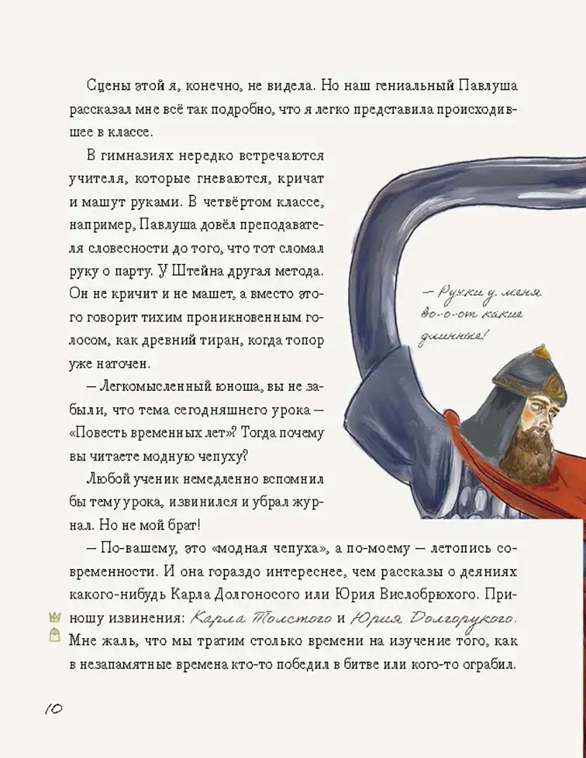 1897. Почти детективная история, записанная учениц фото книги 4