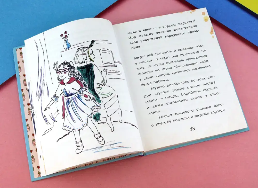 Печенье со вкусом музыки фото книги 5