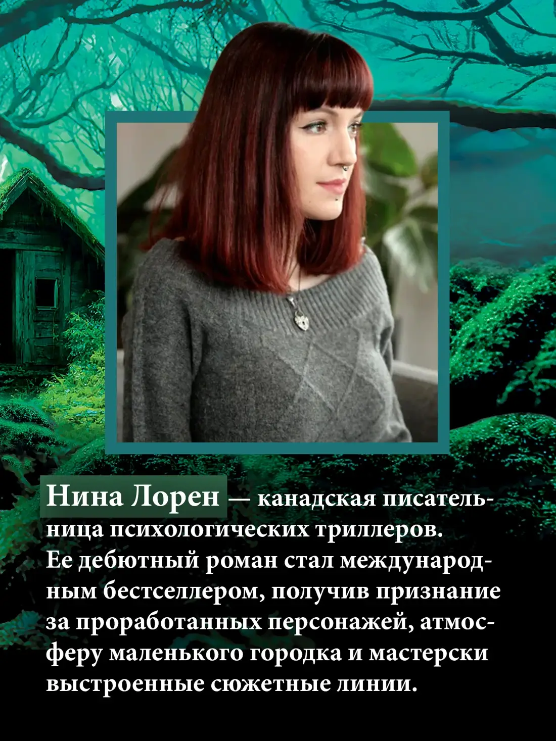 Чащоба фото книги 3