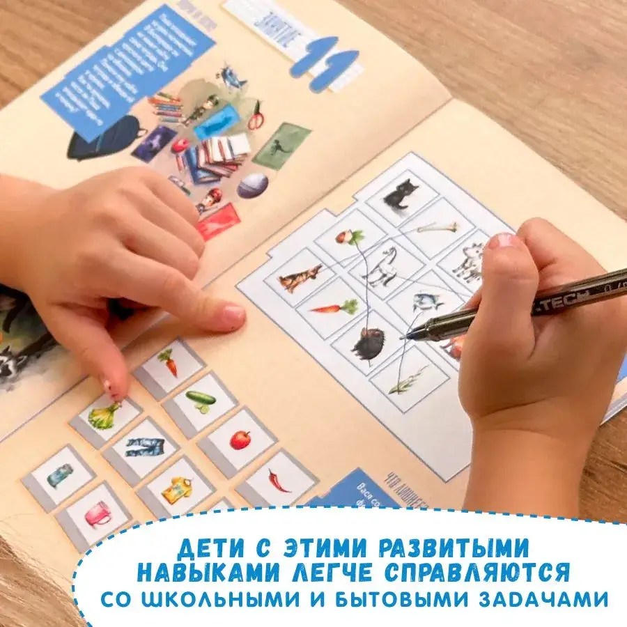 Развиваем логику и мышление. 4-6 лет фото книги 3