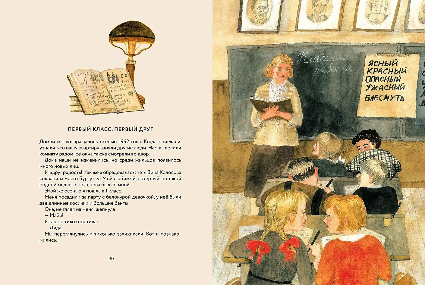 Лидочка. Перрон встреч и прощаний фото книги 4