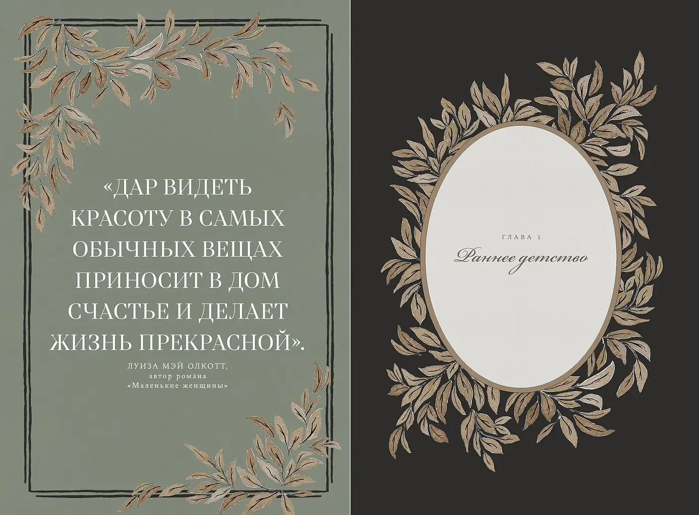 Бабушкина история. Дневник воспоминаний и размышлений для моей семьи фото книги 3