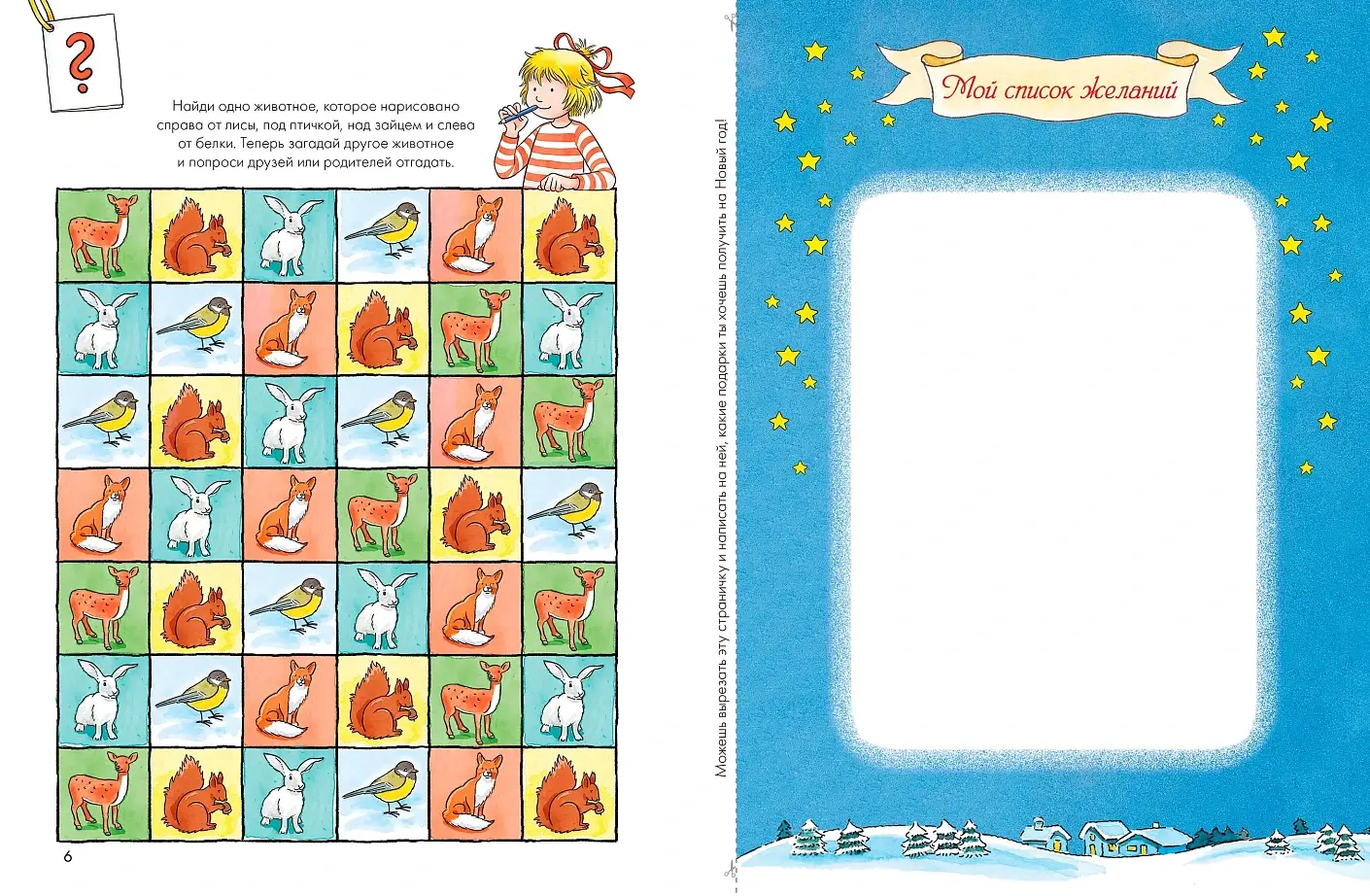 Поделки. Скоро Новый год! Готовимся к Новому году и украшаем дом вместе с Конни! фото книги 3