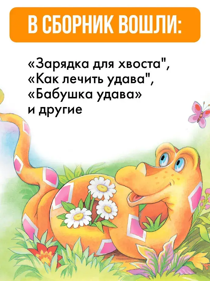 38 попугаев фото книги 5