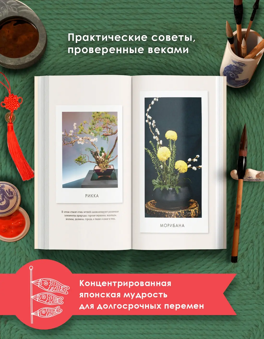Японизм фото книги 3