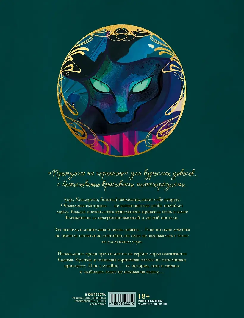 Золото и подушки фото книги 2