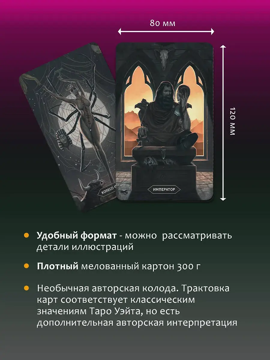 Таро Безумных теней сумрачного леса. Ответы с другой стороны фото книги 5