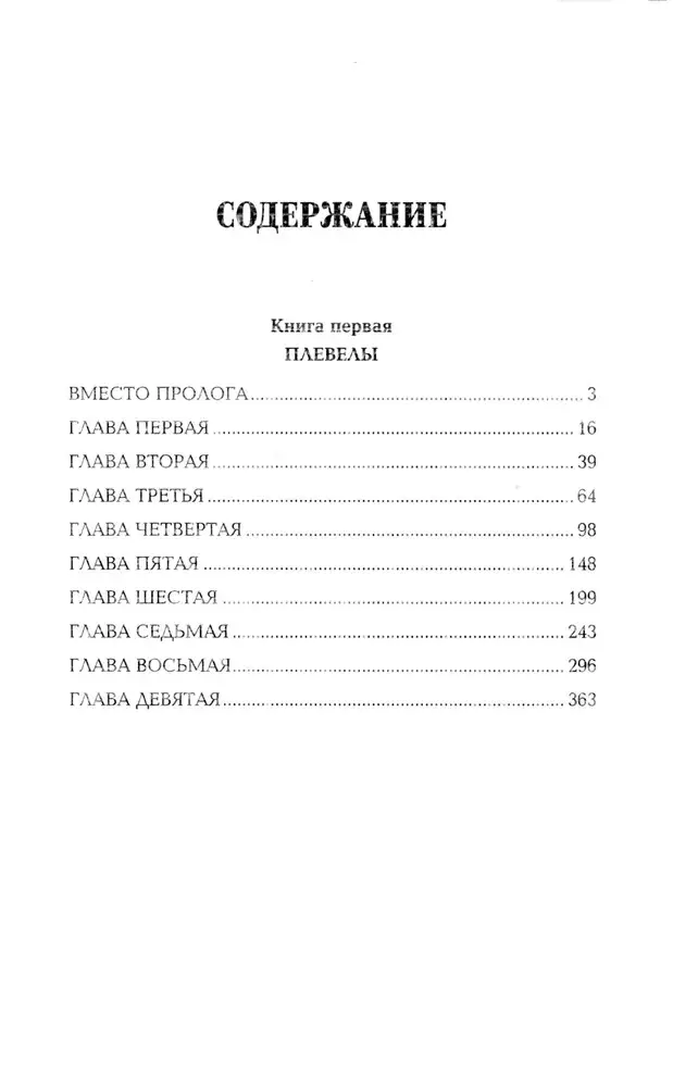 На задворках великой империи. Книга первая фото книги 2