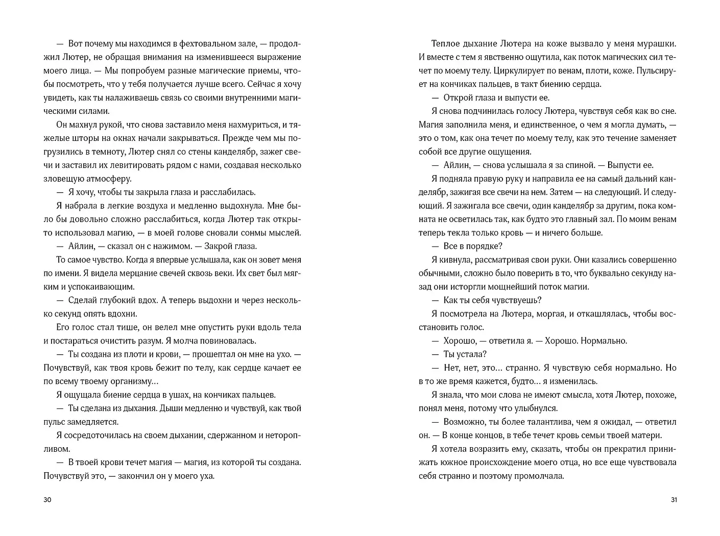 Буря магии и пепла фото книги 5