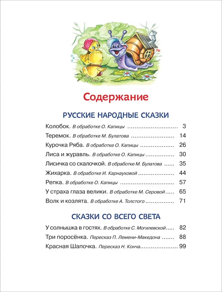 Малышкина книжка для дочки и сынишки фото книги 2