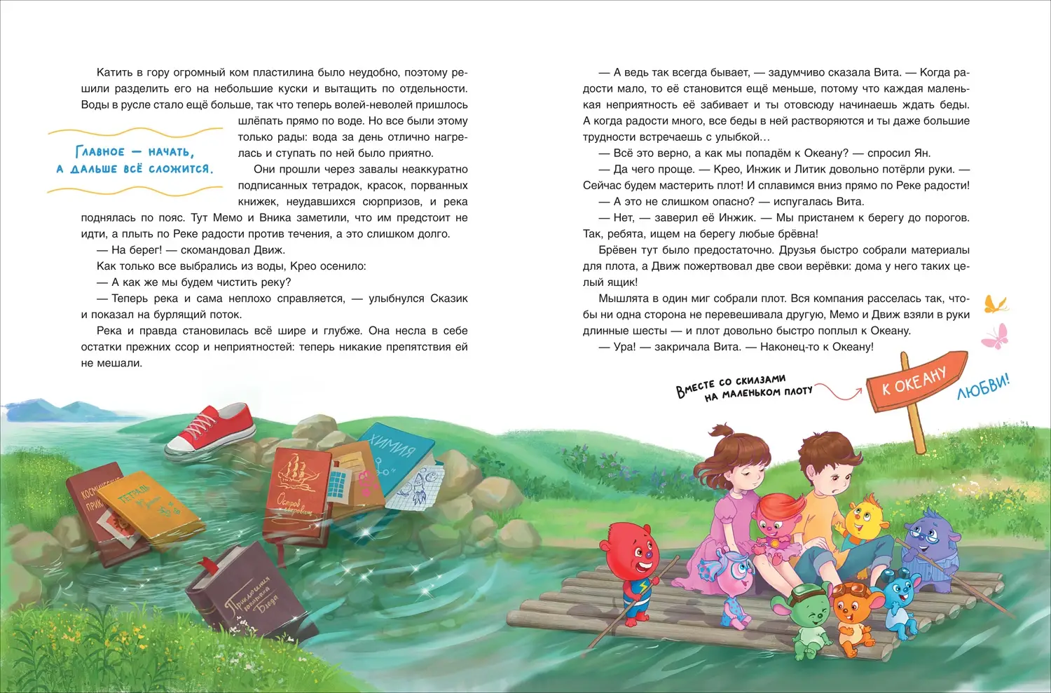 К школе готов? Что на самом деле нужно уметь будущему первокласснику фото книги 4