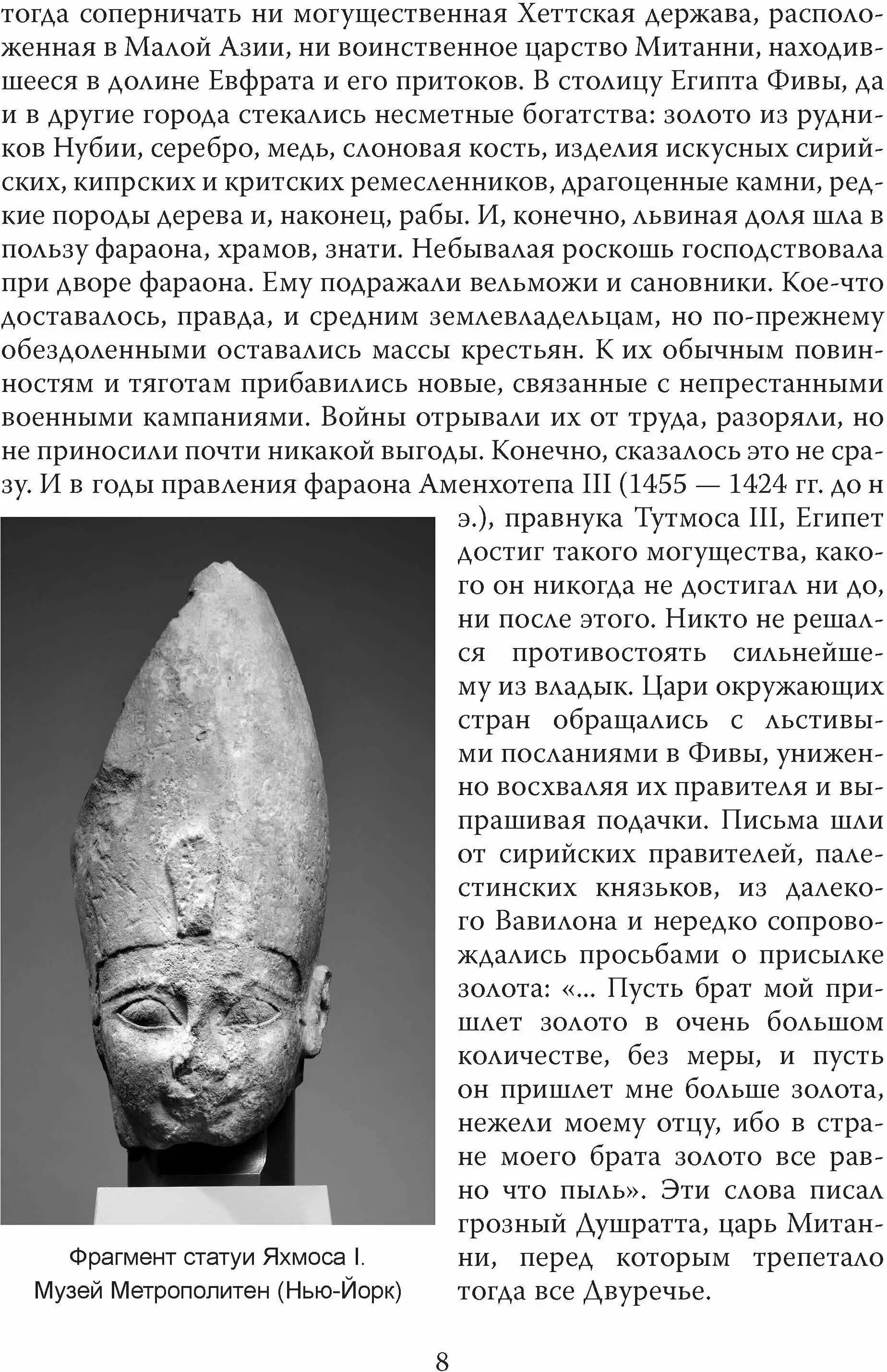 Тутанхамон. Гробница фараона фото книги 5